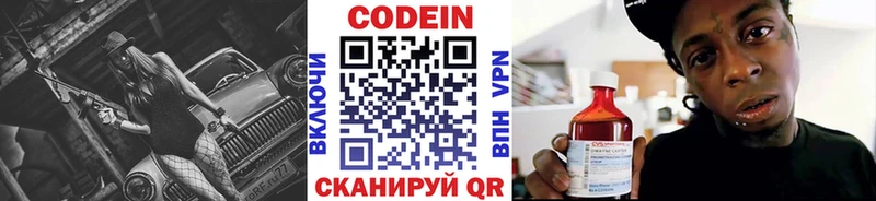 Codein напиток Lean (лин)  mega онион  Асино  хочу  